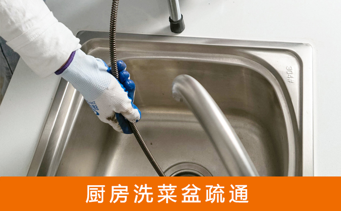 多宝镇洗菜池疏通